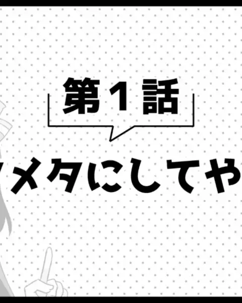Arifureta Shokugyou de Sekai Saikyou