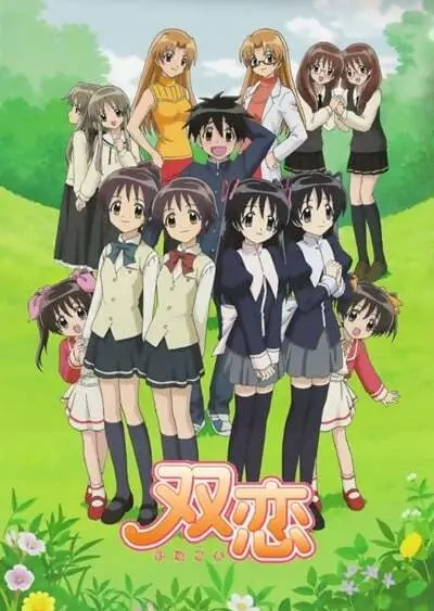 Futakoi