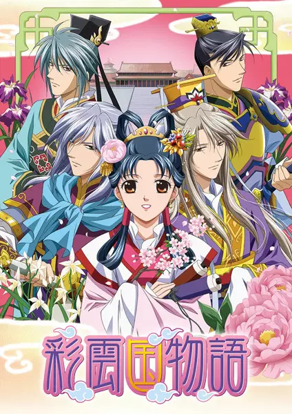 Saiunkoku Monogatari
