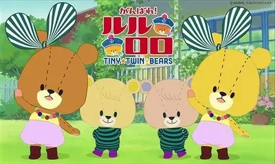 Ganbare! Lulu Lolo