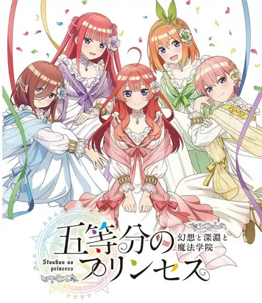 5-toubun no Princess: Gensou to Shinen to Mahou Gakuin