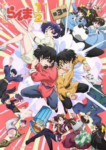 Ranma ½ (2024)