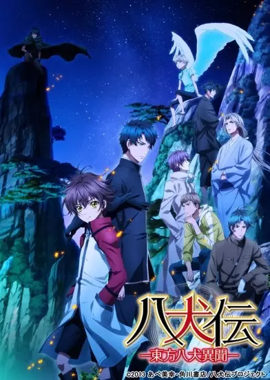Hakkenden: Touhou Hakken Ibun