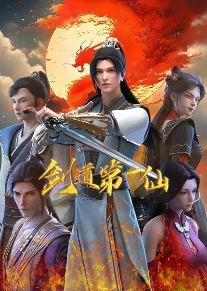 Jiandao Di Yi Xian