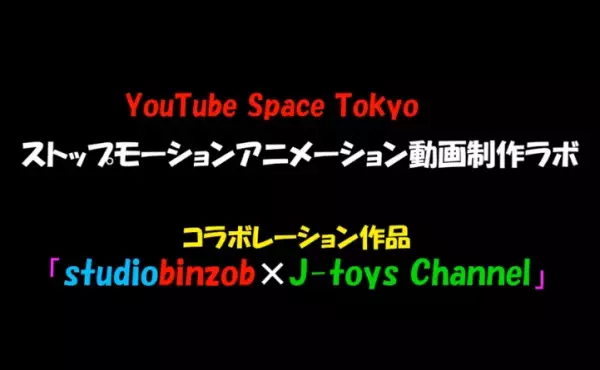 Ball yo Doko e Yuku