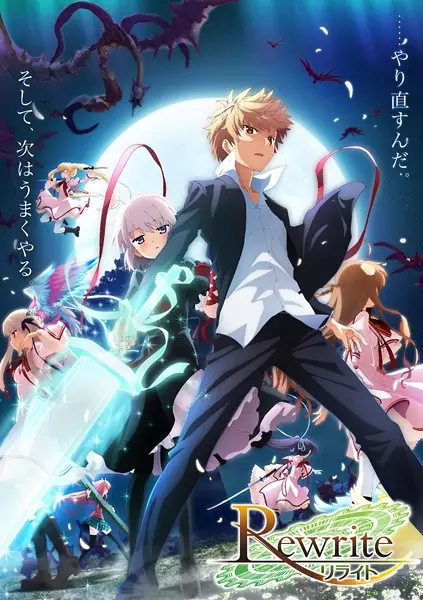 Rewrite