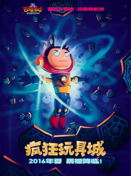 Fengkuang Wanju Cheng