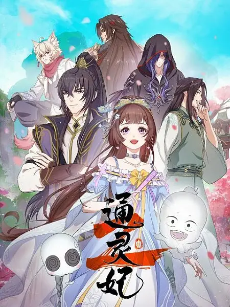 Tong Ling Fei