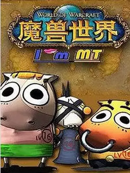 Wo Jiao MT