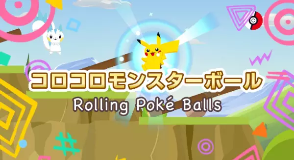 CoroCoro Monster Ball