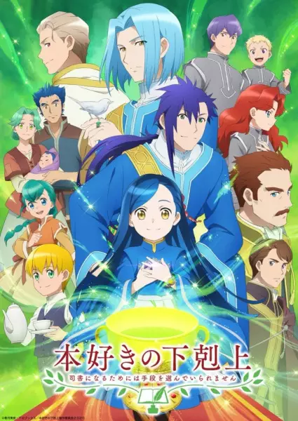 Honzuki no Gekokujou: Shisho ni Naru Tame ni wa Shudan wo Erandeiraremasen