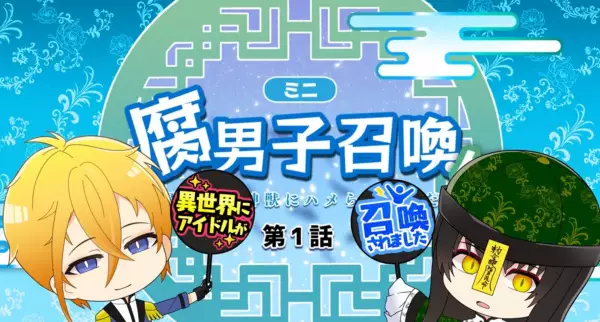 Fudanshi Shoukan: Isekai de Shinjuu ni Hameraremashita