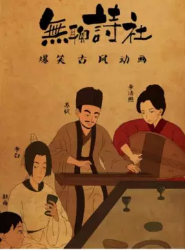Wuliao Shi She