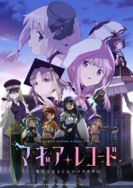 Magia Record: Mahou Shoujo Madoka☆Magica Gaiden
