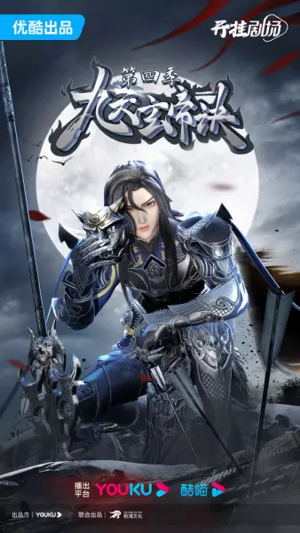 Jiu Tian Xuan Di Jue