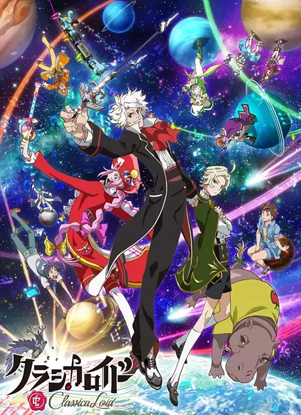 ClassicaLoid