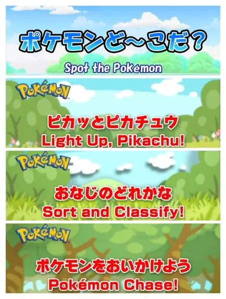 Pokemon de Manabi Asobu