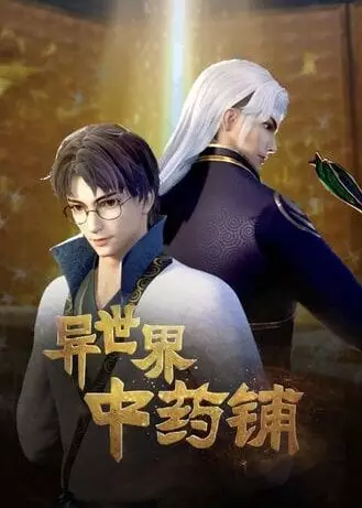 Yi Shijie Zhongyao Pu