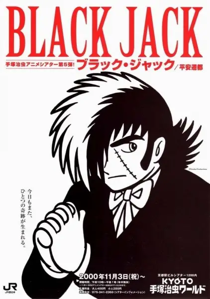 Black Jack: Obaa-chan