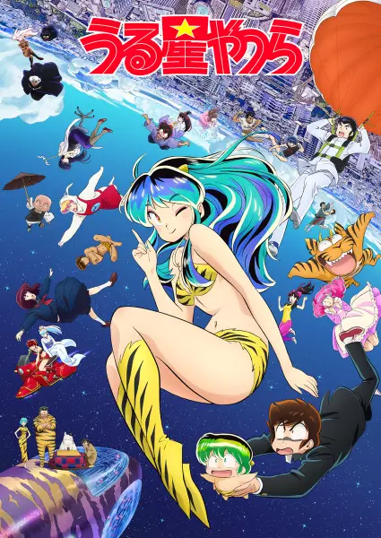 Urusei Yatsura (2022)