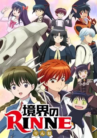 Kyoukai no Rinne