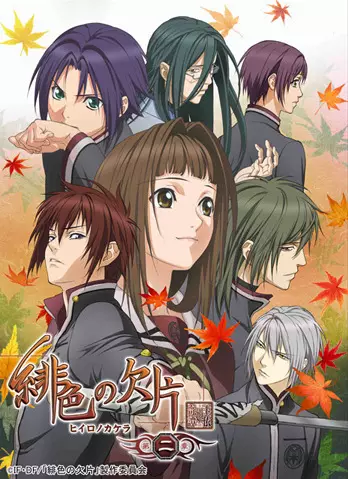 Hiiro no Kakera