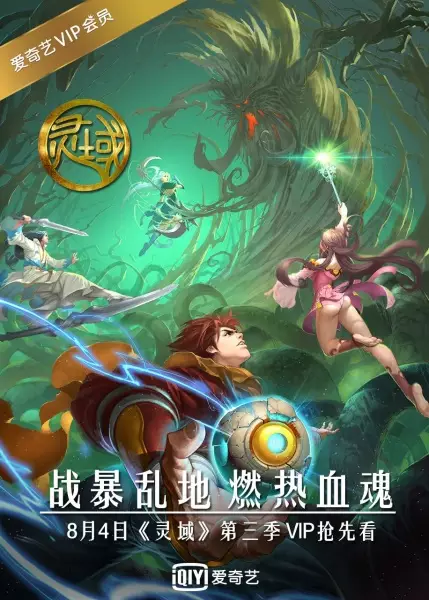 Ling Yu