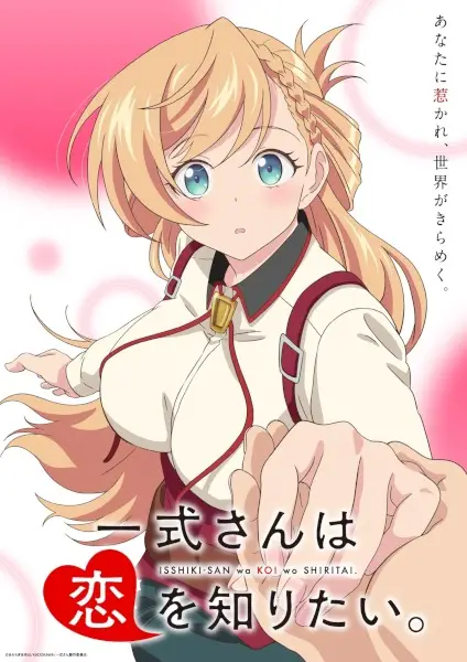 Isshiki-san wa Koi wo Shiritai.