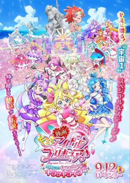 Kimi to Idol Precure♪ Movie: Omatase! Kimi ni Todokeru Kirakki Live!
