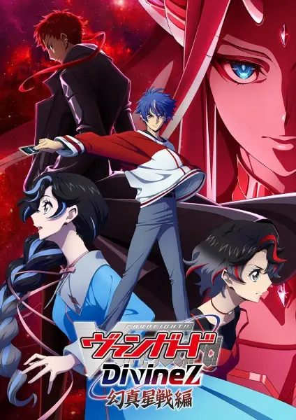 Cardfight!! Vanguard: Divinez Genma Seisen-hen