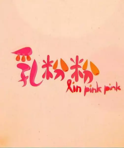 Ru Fen Fen