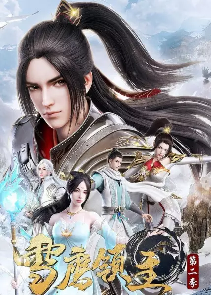 Xue Ying Ling Zhu