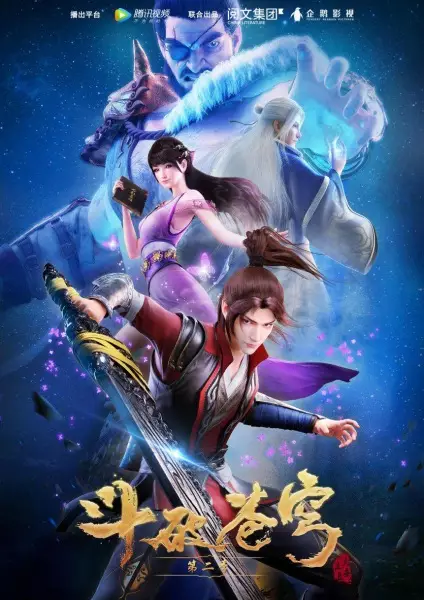 Doupo Cangqiong
