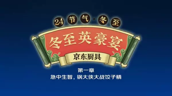 Dongzhi Yinghao Yan