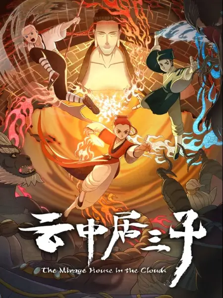 Yun Zhongju San Zi