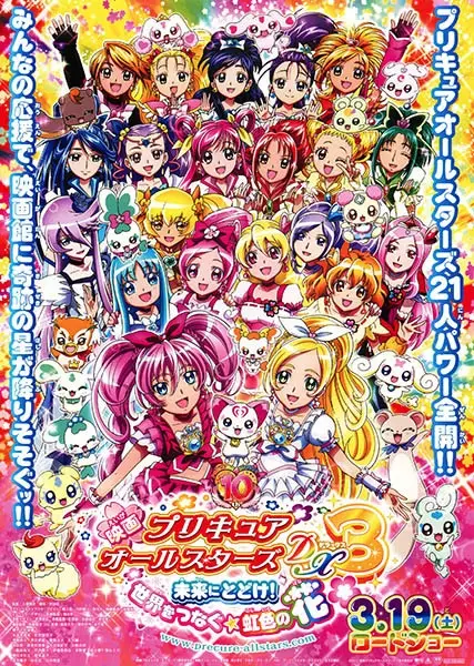 Precure All Stars Movie DX3: Mirai ni Todoke! Sekai wo Tsunagu☆Nijiiro no Hana