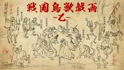 Sengoku Choujuu Giga: Otsu