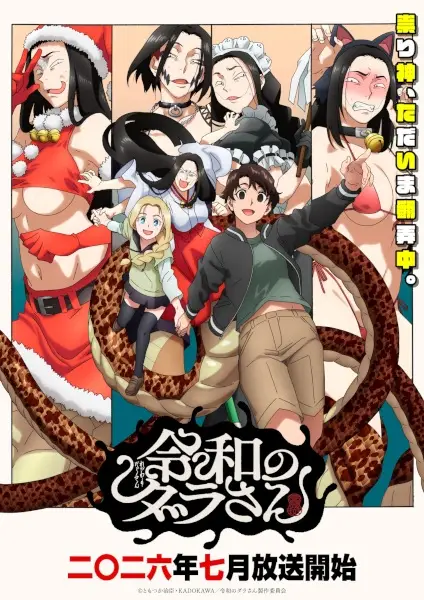 Reiwa no Dara-san