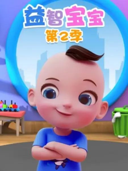 Yi Zhi Baobao