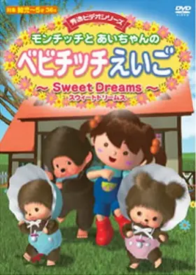 Babychhichi Eigo