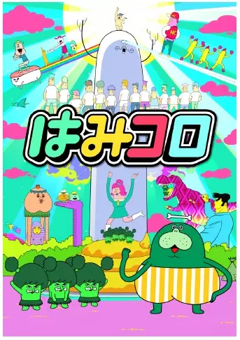 Hamidashi CoroCoro