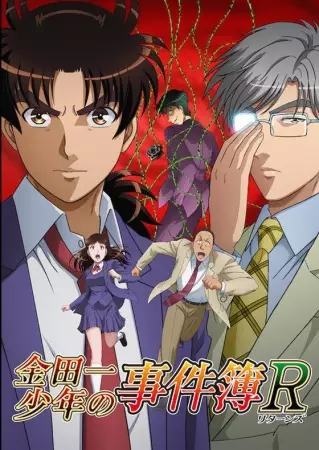 Kindaichi Shounen no Jikenbo Returns