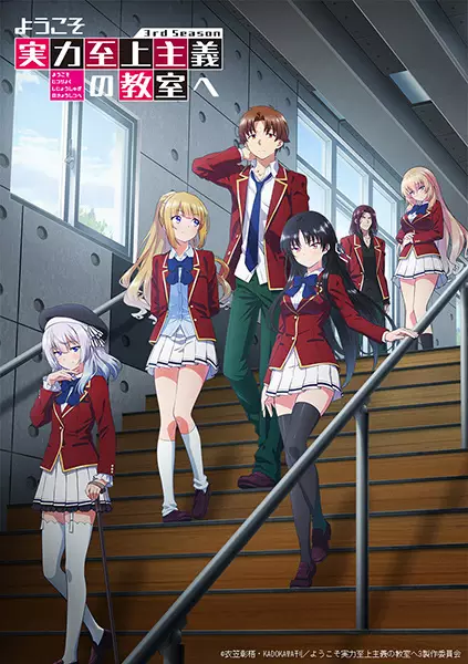 Youkoso Jitsuryoku Shijou Shugi no Kyoushitsu e