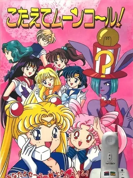 Bishoujo Senshi Sailor Moon S: Kotaete Moon Call!