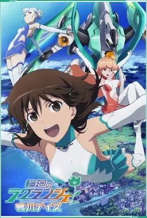 Rinne no Lagrange: Kamogawa Days