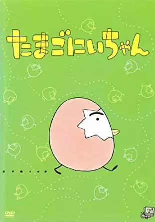 Tamago Niichan