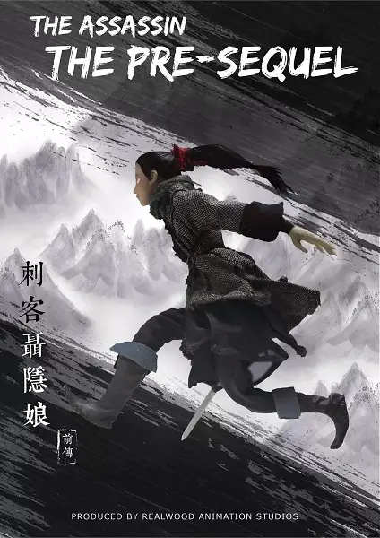Cike Nie Yinniang: Qianzhuan