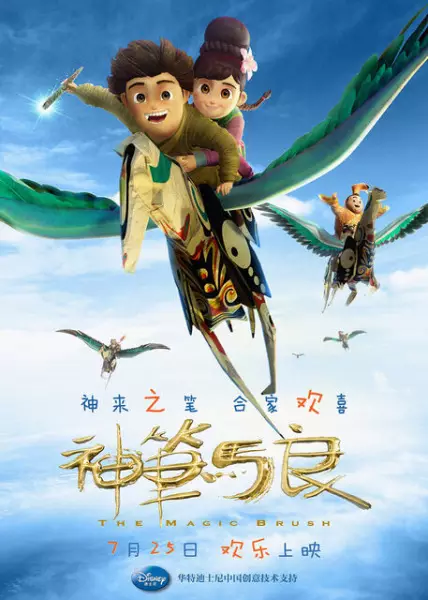 Shen Bi Ma Liang