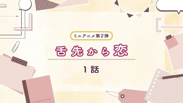 Shitasaki kara Koi