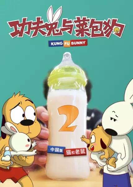 Gonfu Tu Yu Cai Bao Gou